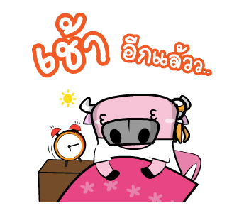 ติดลม ชีวิตชาวกรุง รูปที่ 13