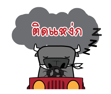 ติดลม ชีวิตชาวกรุง รูปที่ 15