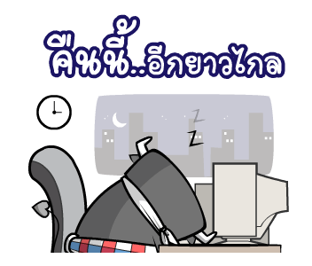 ติดลม ชีวิตชาวกรุง รูปที่ 18