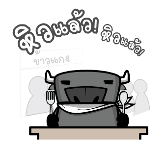 ติดลม ชีวิตชาวกรุง รูปที่ 19