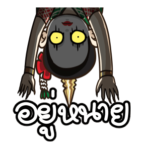 ชบา ( นางรำ by นายต้นไม้ ) รูปที่ 7