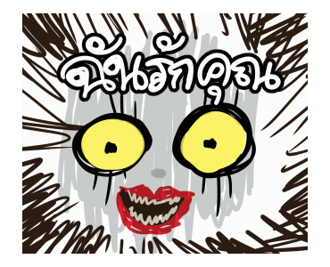 ชบา ( นางรำ by นายต้นไม้ ) รูปที่ 8