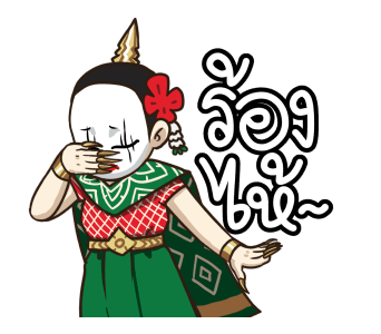 ชบา ( นางรำ by นายต้นไม้ ) รูปที่ 11