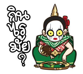ชบา ( นางรำ by นายต้นไม้ ) รูปที่ 22