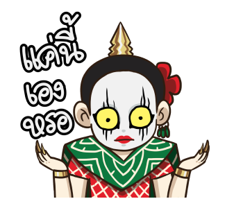 ชบา ( นางรำ by นายต้นไม้ ) รูปที่ 24