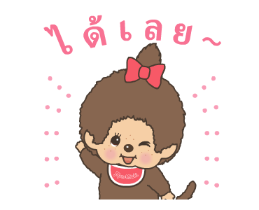 มอนชิชิ ดุ๊กดิ๊กได้ รูปที่ 1