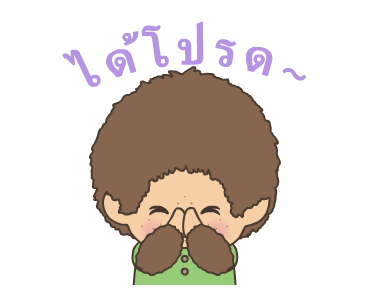 มอนชิชิ ดุ๊กดิ๊กได้ รูปที่ 11