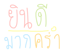 243013585