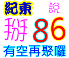 243088672