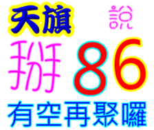 243121888