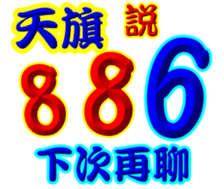 243178247