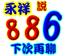 243370991