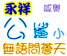 243370992