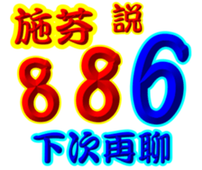 243371439
