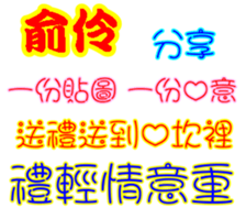243385661