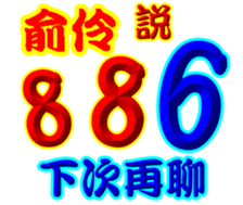 243385671