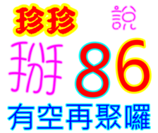 243398840