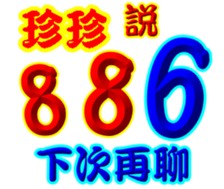 243413551