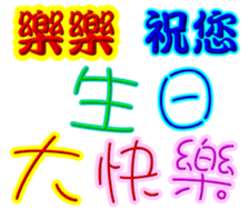 243467181