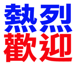 243708821