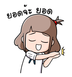 น้องมะพร้าวกลับมาแว้ว รูปที่ 12