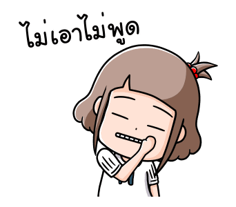 น้องมะพร้าวกลับมาแว้ว รูปที่ 14