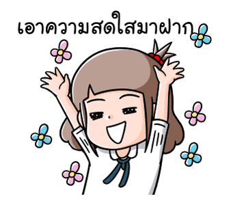 น้องมะพร้าวกลับมาแว้ว รูปที่ 15