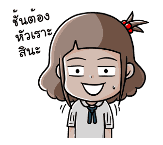 น้องมะพร้าวกลับมาแว้ว รูปที่ 19