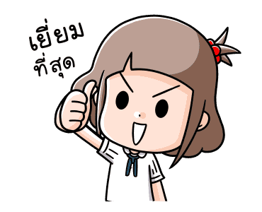 น้องมะพร้าวกลับมาแว้ว รูปที่ 20