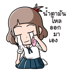 น้องมะพร้าวกลับมาแว้ว รูปที่ 21