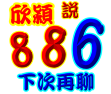 243766375