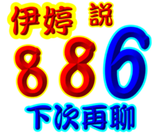 243964303