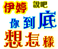 243964307