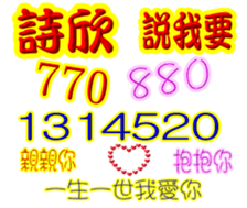 244079029
