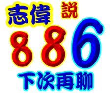 244179447