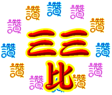 244183666