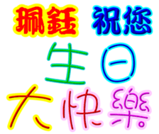 244581837