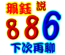 244591823