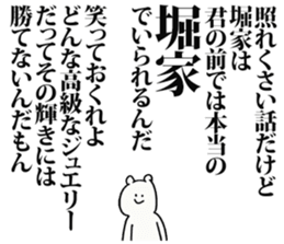 244850981