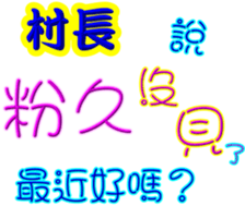 244934163