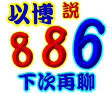 245058679