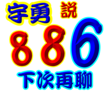 245070695