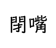 245374396