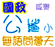 245389540
