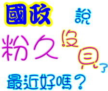 245389544