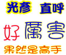245437779