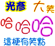 245437786