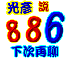 245437791