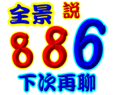 245520463