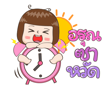 จริงจังดุ๊กดิ๊ก 6 รูปที่ 2